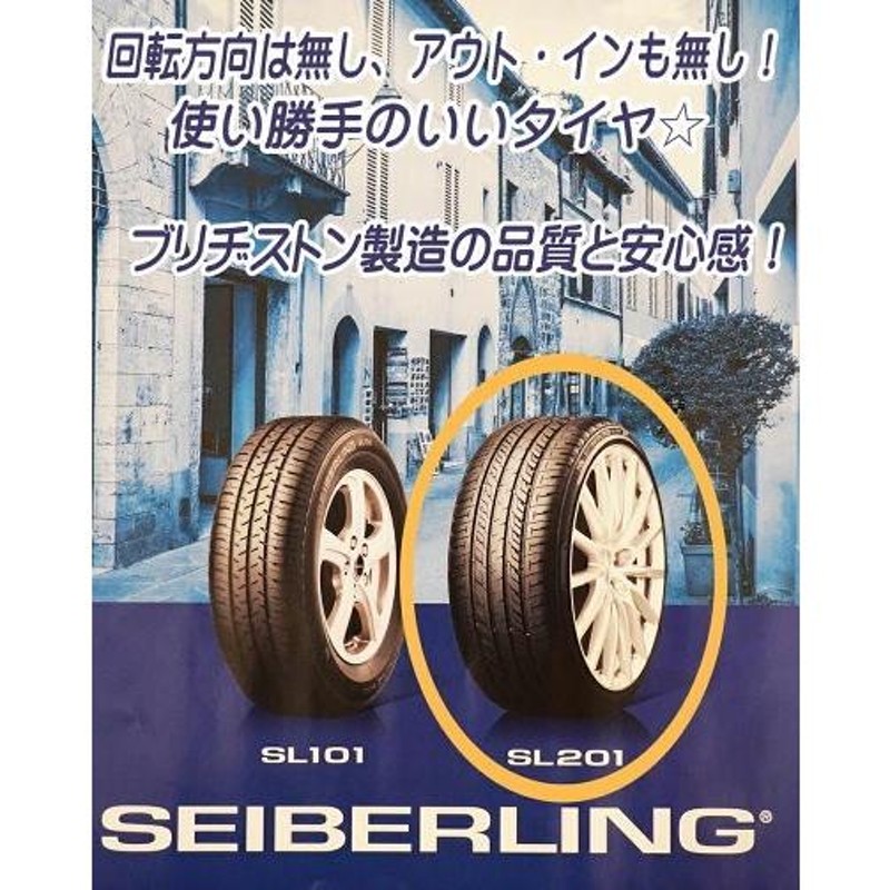 プリウス/レクサスCTなど 215/45R17 SEIBERLING SL201/セイバーリング