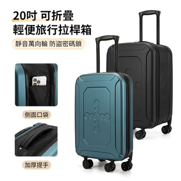 ANTIAN 20吋 可折疊輕便萬向輪行李箱 商務旅行拉桿箱 密碼鎖登機箱 收納箱