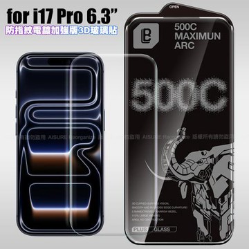 LB iPhone 17 Pro 防指紋電鍍加強版3D曲面玻璃貼