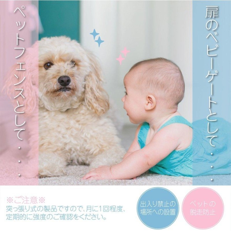 販売 ペットフェンス 子供