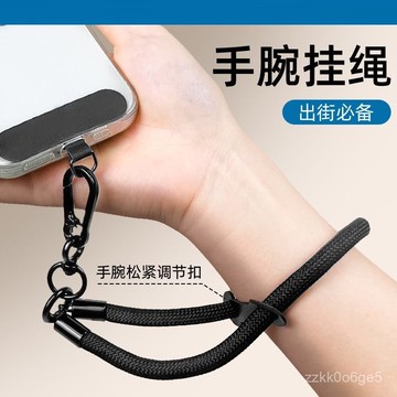 可開發票🧾手機防丟繩 手腕帶 手腕卡扣 手機短掛繩 戶外 鋁閤金 鑰匙圈 防丟繩 強化固化布 手機繩 背帶 潮品 THS