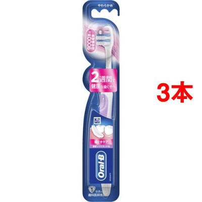 オーラルB 歯ブラシ 歯ぐきケア 濃密ソフトタッチ毛 手磨き歯ブラシ ( 3本セット )/ ブラウン オーラルBシリーズ