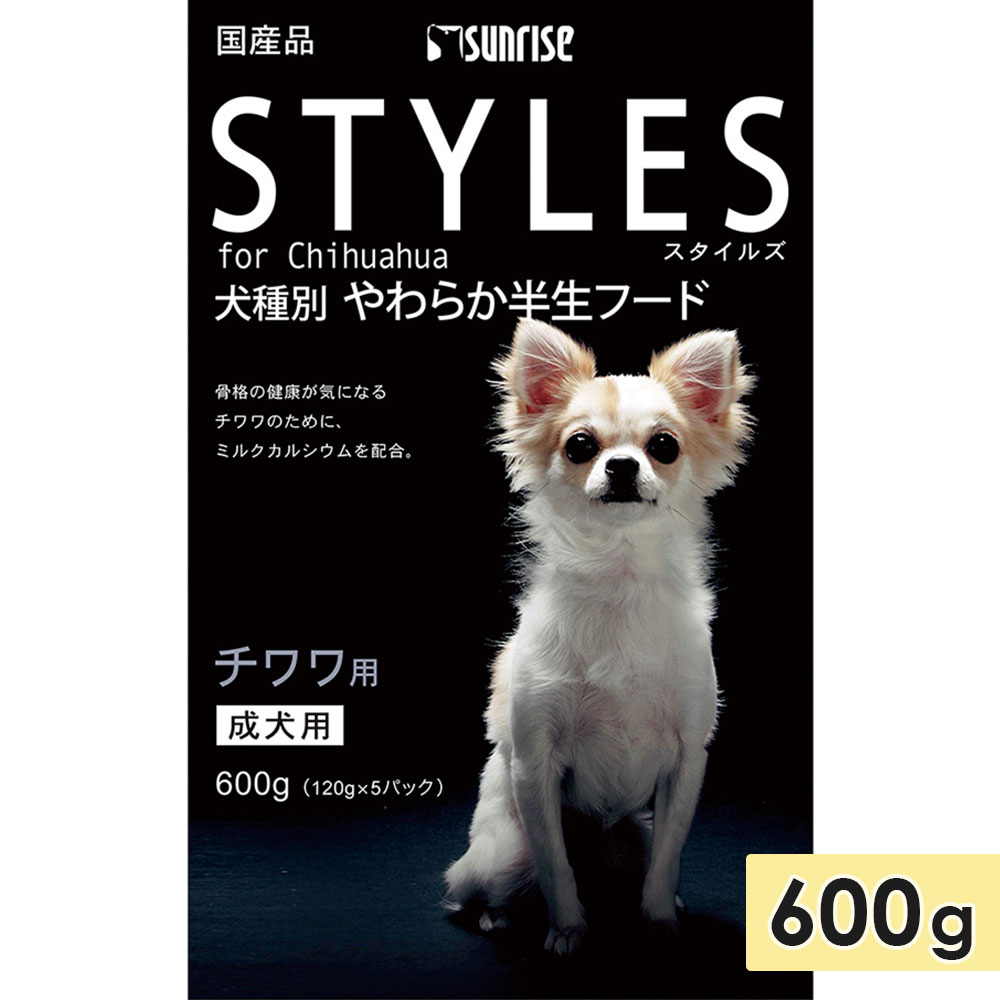 スタイルズ チワワ用 600g 成犬用 ドッグフード セミモイストフード