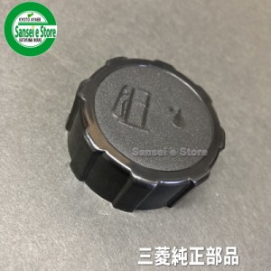 三菱 純正 部品 刈払機 燃料タンクのキャップ (2 サイクル エンジン用)TL231,TL26,TB等[KF05036AA] |  LINEブランドカタログ