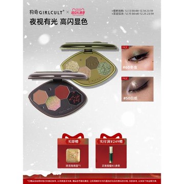 (免運)Girlcult構奇四色眼影盤冬蟲夏草啞光顯色變色龍煙熏玩妝藍色黑色