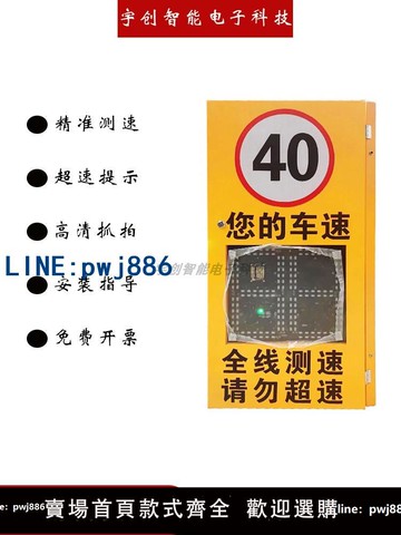 【物美價廉】可定制太陽能雷達測速儀速度限速牌LED屏車速抓拍測速牌帶存儲