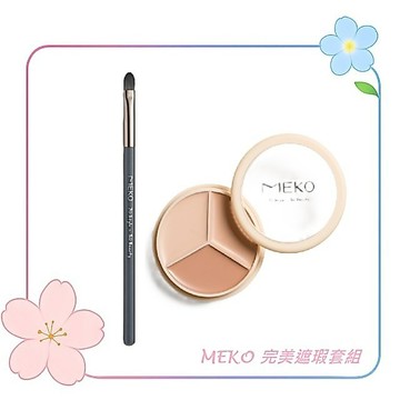 MEKO 完美遮瑕套組(元森純素主義小型遮瑕刷+精修大師訂製三色遮瑕盤) / 游絲棋大師聯名 遮瑕 遮瑕刷 遮瑕盤