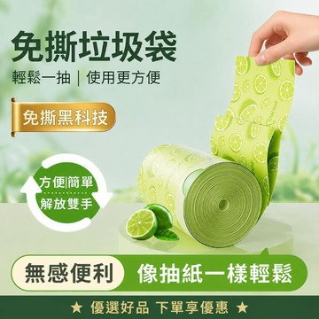 下單享優惠【青檸垃圾袋】六入以上組合 香氛垃圾袋 抽繩垃圾袋 免撕抽取 加厚不易破 廚房垃圾袋 廁所垃圾袋 優選好品