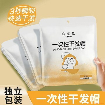 闆娘推薦🌈一次性幹發帽女超強吸水速乾洗澡加厚超厚浴巾宿舍旅遊用品旅行裝