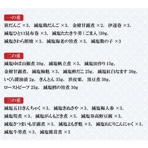 おせち 2024 京都「洙樂庵」減塩おせち 3人前 冷凍 送料無料 お正月 メーカー直送（予約期間 12 11 16時まで）