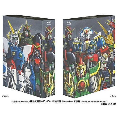 機動武闘伝Gガンダム 石破天驚 Blu-ray Box 第壱巻