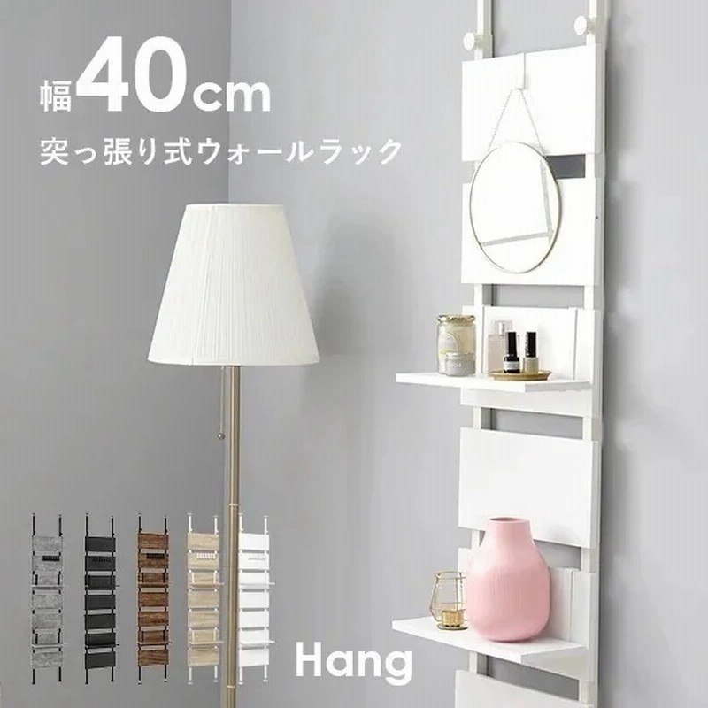 ミラー付き突っ張り棚 [幅80] | 【公式】LOWYA(ロウヤ) 家具