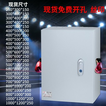 防水室內監控電氣充電壁掛式電控箱400*500*200橫豎箱國標1.2足厚