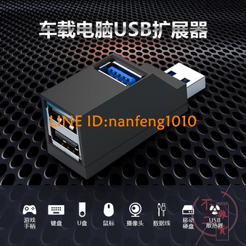 usb分線器轉換頭集線器轉換接頭多功能拓展塢擴展器【不二雜貨】