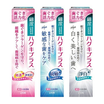 【台隆手創館】★買一送一★LION細潔適齦佳牙膏(修護/抗敏/淨白)