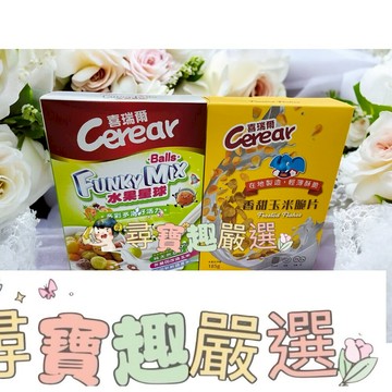 Cerear喜瑞爾 Funky MIX水果星球160g/ 香甜玉米脆片185g  D06-2