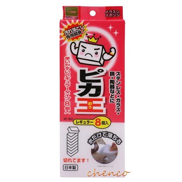 【晨光】日本製 8入科技海棉(007156)【現貨】