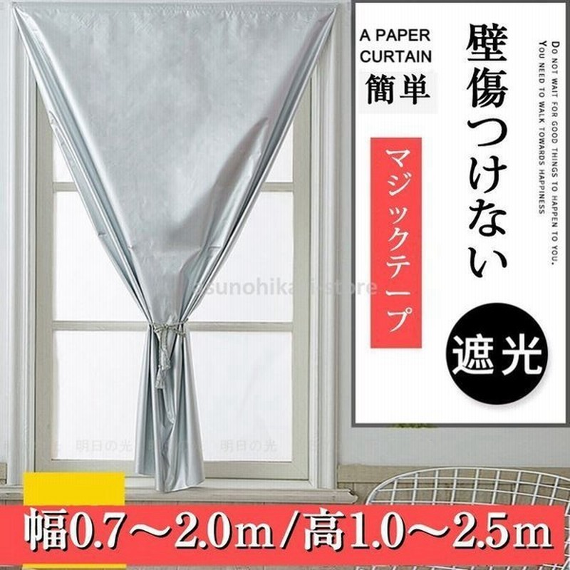 日よけ サンシェード 車 マジックテープ オーニング 室内 寝室 洋風 子供部屋 屋外 Uvカット 北欧 バルコニー 庭 立てかけ 外壁 玄関 遮光 遮熱 取付 通販 Lineポイント最大0 5 Get Lineショッピング