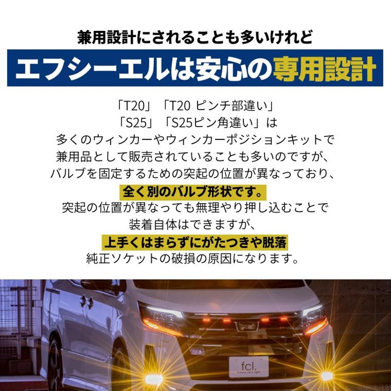 ウィンカーポジション led 抵抗 内蔵 ウインカー フロント t20 ピンチ