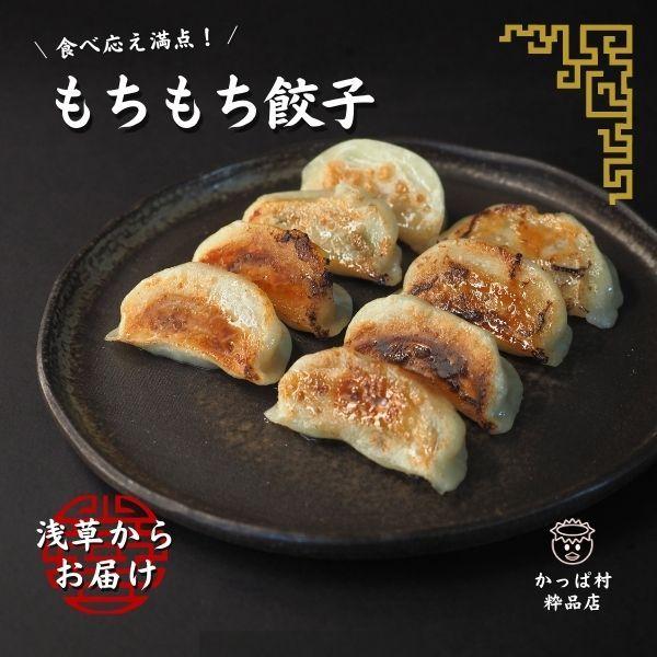 もちもち大餃子 12個  ギフト お取り寄せグルメ 焼き餃子 蒸し餃子 惣菜 冷凍 点心 中華 飲茶 夕食 ご飯のおとも 浅草 おかず 直販