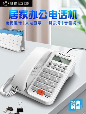 【現貨】電話機 2024電話機座機家用辦公大按鍵酒店賓館老人有線固話客房坐機8折下殺\點數3倍送