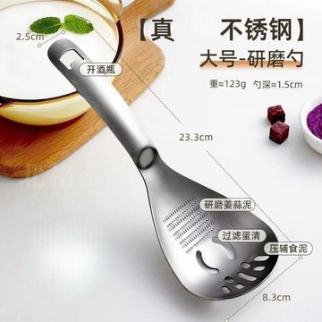 ⭐臺灣熱賣好物⭐新款加厚不鏽鋼多功能研磨勺輔食壓泥勺食品級料理漏勺瀝水撈勺