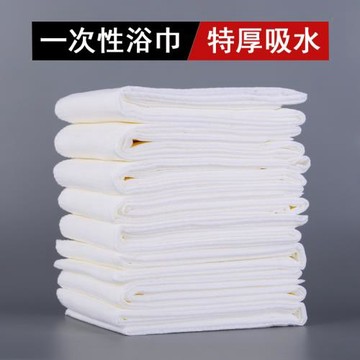 大號加厚一次性浴巾干旅行壓縮出差酒店美發店美容院純棉毛巾