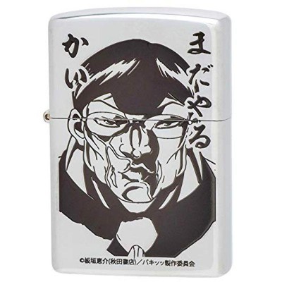 花山薫 ZIPPO(ジッポー) ライター BAKI バキ シルバー 両面加工 | jex