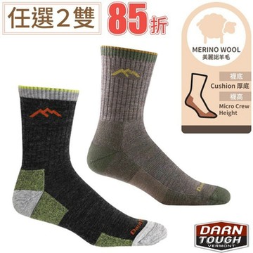 【DARN TOUGH】男 Hiker Micro Crew Cushion 美麗諾羊毛登山健行中長襪(厚底減震.中等厚薄)_DT1466-