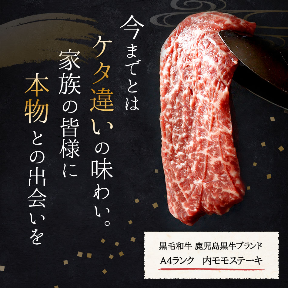 モモステーキ 鹿児島県産 黒毛和牛 （120g×2枚） 国産 ステーキ A4 牛肉 モモ 黒毛姫牛 和牛 冷凍 送料無料 