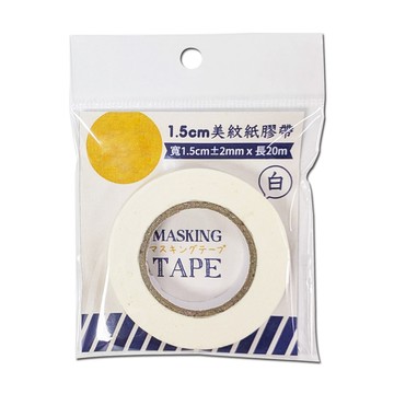 1.5cm美紋紙膠帶