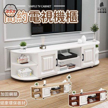 可開發票 免運 【客廳電視機櫃 可開發票】地櫃 儲物櫃 落地高櫃 矮櫃 邊櫃 櫃 高腳電視櫃 長櫃 多層櫃子 多功能收納櫃 工廠現貨直銷 售後保障 6z13