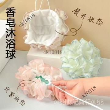 ✨可開發票#二閤一香皂沐浴球高檔不散花高顔值多色可收納香皂沐浴球新款浴花#免運費