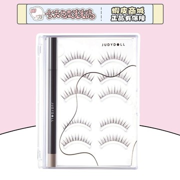 JUDYDOLL橘朵 自粘眼線膠筆自粘套裝 眼線筆 假睫毛 防水防汗 - 台灣現貨 快速出貨【今天也要美美鴨】