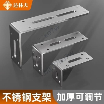 🔥臺灣熱賣🔥可調節不鏽鋼三角支撐架 牆上置物架 90度承重支架 隔板託l 型角碼