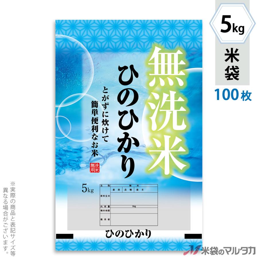 米袋 ラミ フレブレス 無洗米ひのひかり 5kg 1ケース MN-0095