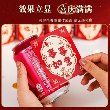 新年旺仔可樂貼紙2026馬年裝飾公司年會場景氛圍布置春節過年用品