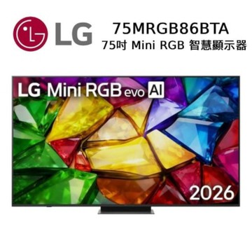 LG樂金 75MRGB86BTA 75吋 Mini RGB evo AI 4K 連網智慧顯示器 86系列