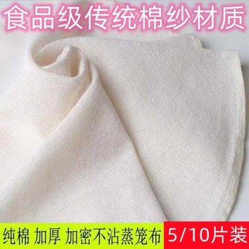 家用純棉不粘蒸籠布蒸籠紙蒸布籠布圓形蒸饃紗布饅頭墊布包子屜布