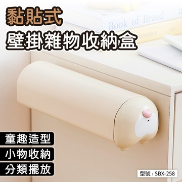 可愛柯基屁股收納盒 壁掛分格收納盒 防塵收納 線材收納 襪子收納 髮飾收納 小物收納 衣櫃收納