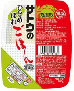 サトウのごはん 宮城県産ひとめぼれ 200g×20個