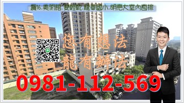 農16.美術館.雙輕軌.龍華國小.明亮大室內首排｜高雄市鼓山區裕國街