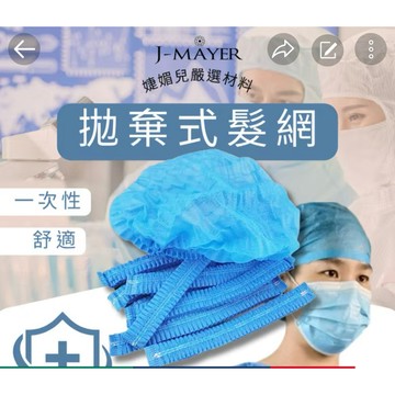 【一次性用品】台無紡布拋棄式帽子頭套防塵防油煙防掉頭髮無塵車間中央廚房廚師餐飲食品衛生美容院工作帽條型帽網帽防護帽