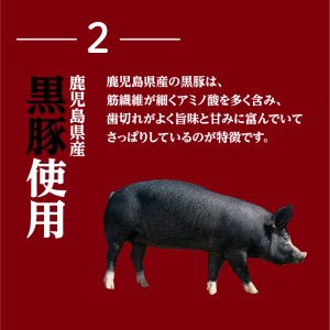 鹿児島県産　黒豚フランクフルト　K025-002 薩摩 さつま 大人気フランクフルト 人気フランクフルト 鹿児島産フランクフルト 鹿児島県産フランクフルト 大人気ウインナー 人気ウインナー 鹿児島産ウインナー 鹿児島県産ウインナー 大人気ソーセージ 人気ソーセージ 鹿児島産ソーセージ 鹿児島県産ソーセージ 黒豚 かごしま黒豚 黒ぶた 黒豚フランクフルト 株式会社ミヤタ