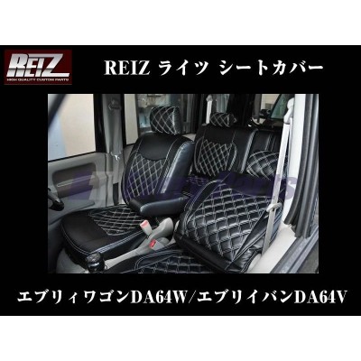 REIZライツシートの検索結果 | LINEショッピング