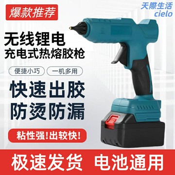 【工業級快充】熱熔膠槍 無線膠槍 充電膠槍 熱膠槍 熱溶槍 手工膠槍 兒童手工 家用維修 快速預熱 便攜無繩 多場景通用