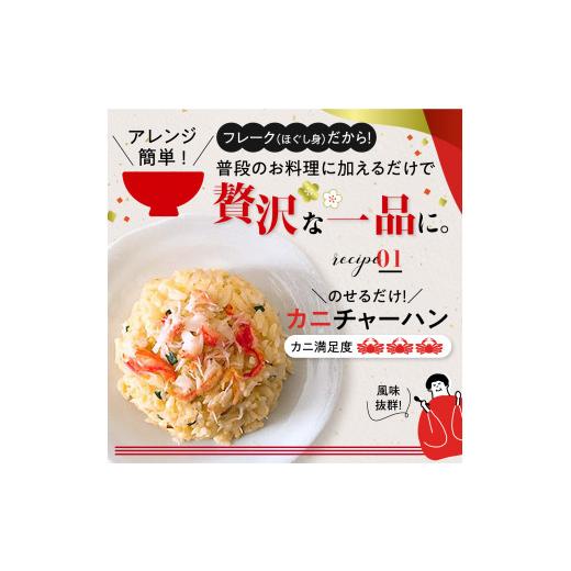 ふるさと納税 北海道 登別市 アレンジ自由自在！本ズワイガニの「肩肉」100g×5セット