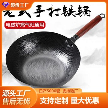 浙江永康炒鍋章丘鍛打鐵鍋家用燃氣灶平底不粘炒菜鍋平底通用電磁