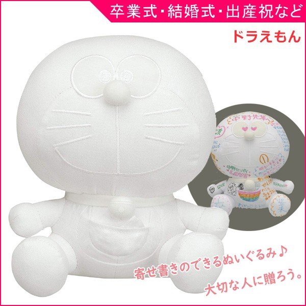 正規品 よせがきぬいぐるみ ドラえもん セレブレイションドール アポロ社 寄せ書き メッセージ 人気 セレブレーション ギフト 結婚式 出産祝 卒業式 転勤 Baby 通販 Lineポイント最大0 5 Get Lineショッピング