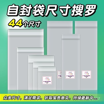 臺灣出貨⚡加厚自封袋吧唧保護套 徽章袋 吧唧套 徽章套 穀子徽章自封袋 喫穀人 胸章保護袋 色紙/明信片/照片保護袋 X